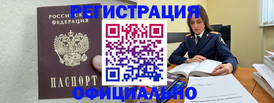 прописка от собственника в Ликино-Дулёво