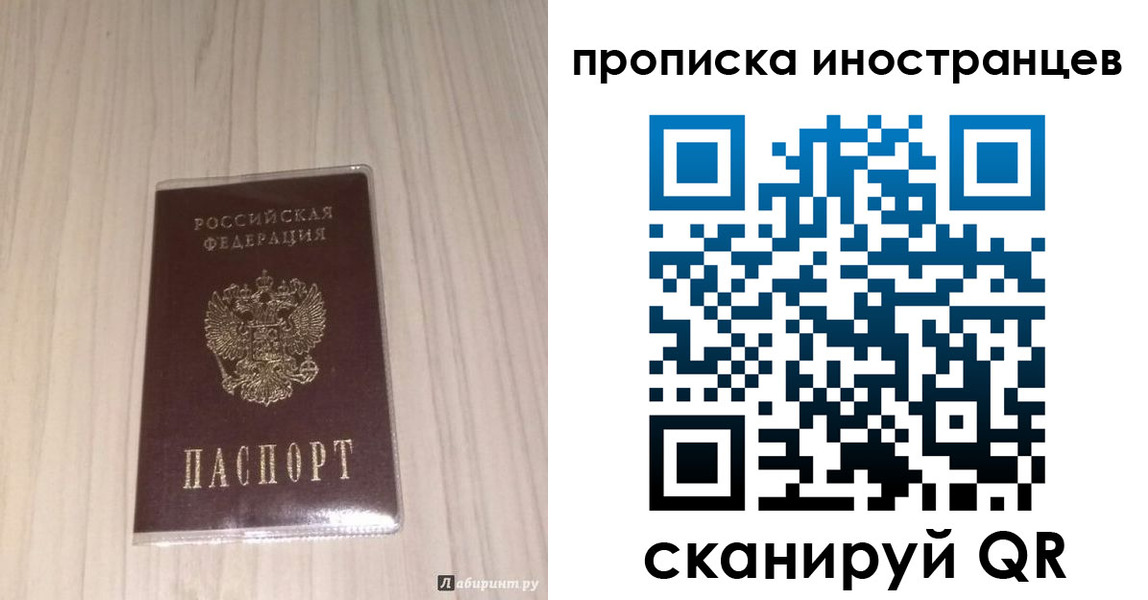 временная регистрация для всех в Ликино-Дулёво