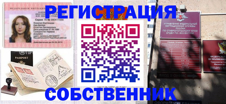 временная регистрация надежно в Ликино-Дулёво