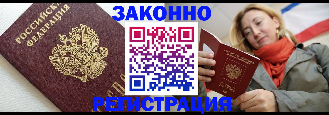 временная регистрация госуслуги в Ликино-Дулёво