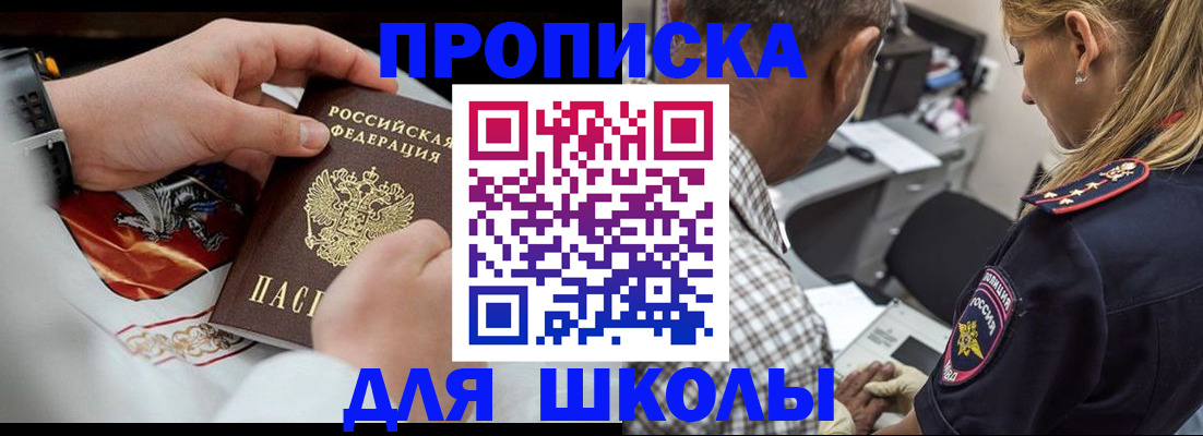 регистрация для школы в Ликино-Дулёво