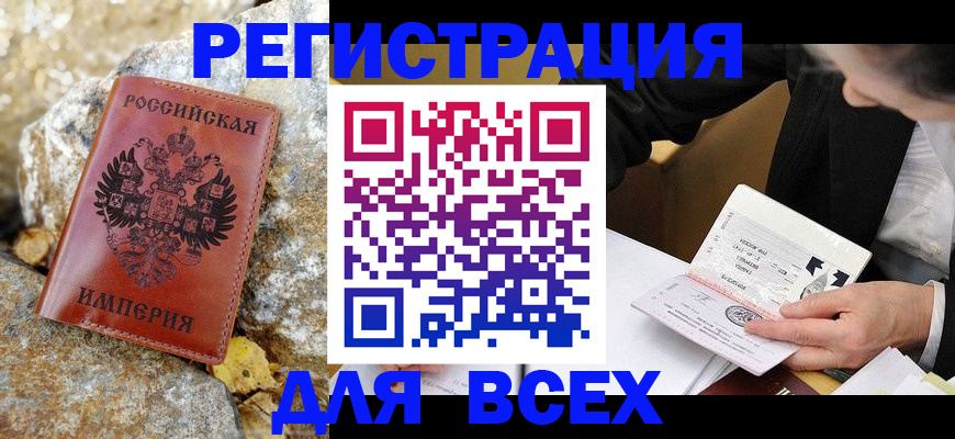 временная регистрация для школы в Ликино-Дулёво