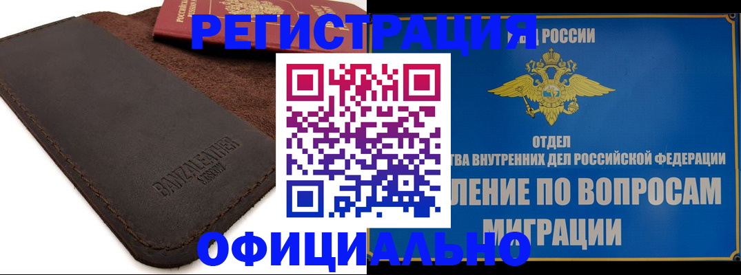 прописка гарантия в Ликино-Дулёво