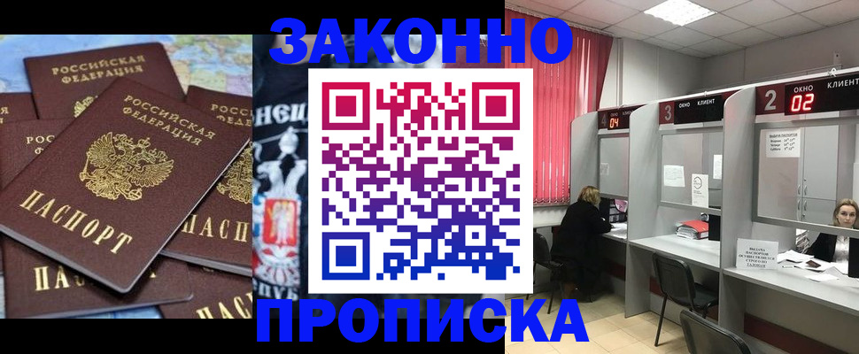 прописка поиск в Ликино-Дулёво