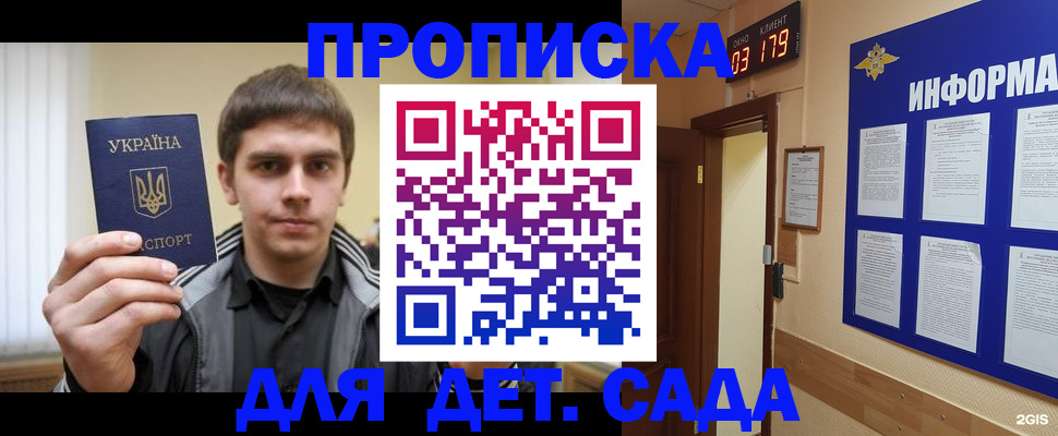 прописка паспорт в Ликино-Дулёво