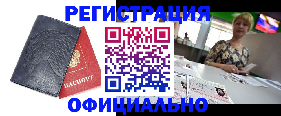 временная регистрация в квартире в Ликино-Дулёво