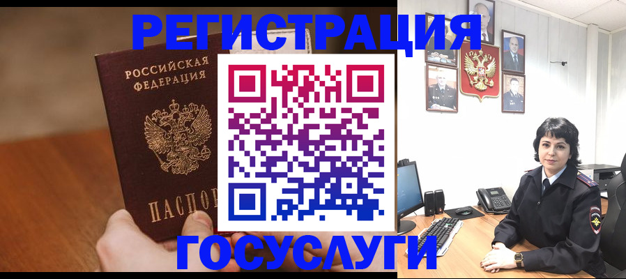 прописка штамп в Ликино-Дулёво